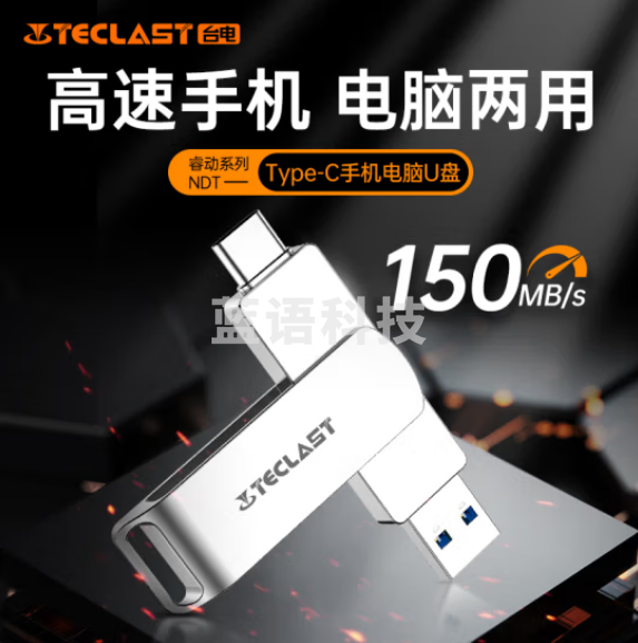 台电（TECLAST）256GB Type-C手机U盘 USB3.2双接口高速两用OTGU盘 安卓苹果笔记本电脑通用优盘256GBNDT