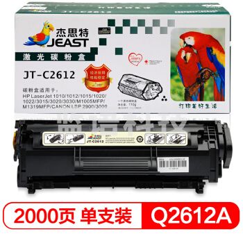 杰思特 12A JT-2612A适用惠普1005 1020plus 1010 3050 3015佳能303 2900