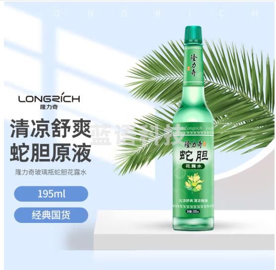 隆力奇 经典玻璃瓶195ml蛇胆花露水 2799057（瓶）