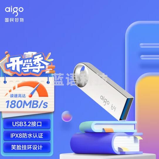 爱国者（aigo）128GB USB3.2高速U盘 U312 读速180MB/s 金属防水