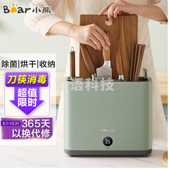 小熊（Bear）消毒刀架砧板刀具筷子消毒除菌机家用多功能紫外线烘干防霉收纳菜板筷子刀架XDQ-B01Q1