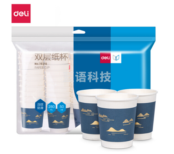 得力(deli)19215双层一次性纸杯 烫金压纹咖啡杯 商务招待厚纸杯 280ml 50只装 蓝色