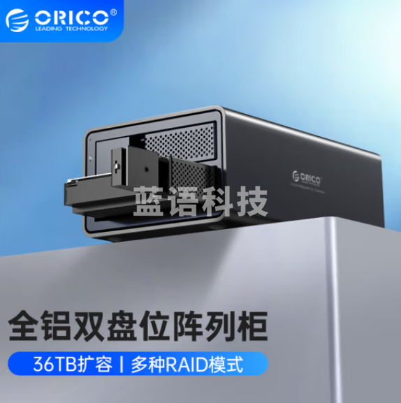 奥睿科（ORICO）磁盘阵列硬盘柜多盘位3.5英寸USB3.0 SATA机械硬盘移动外置盒子raid存储 全铝双盘位ORICO 9528RU3-BK-BP