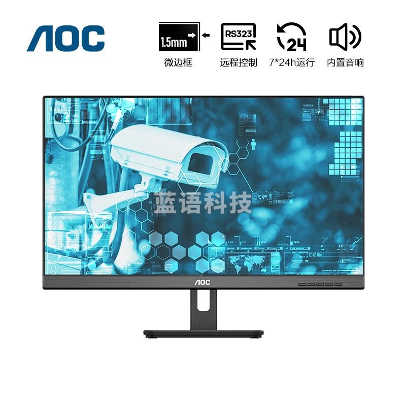 AOC 23.8英寸视频监控显示屏IPS广视角7×24小时企业医院学校银行酒店安防监控室监视器商用显示24M1