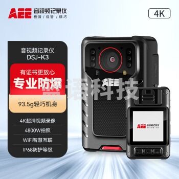 AEE执法记录仪DSJ-K3 4K高清红外6400万像素便携随身现场记512G防爆