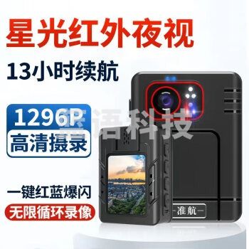 准航DSJ-C9 32G 执法记录仪随身执法仪便携式高清1296p红外夜视