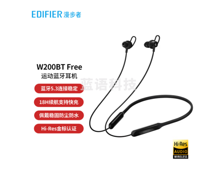 漫步者（EDIFIER）W200BT Free 颈挂式无线运动蓝牙耳机 蓝牙5.3 手机耳机 通话降噪耳机 黑色
