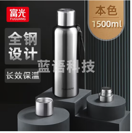 富光保温杯控温杯盖316L不锈钢男女大容量便携学生水杯户外车载杯子 1500ml  本色 M&C45989