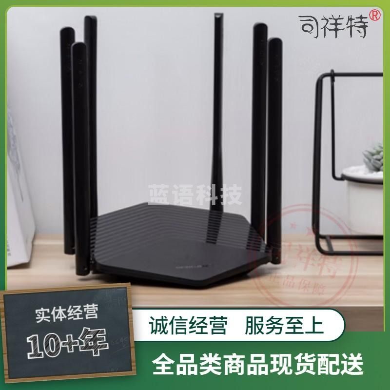水星(MERCURY)D191G 1900M双千兆无线路由器 高速双频wifi 无线家用穿墙 游戏路由 5G双频智能无线路由