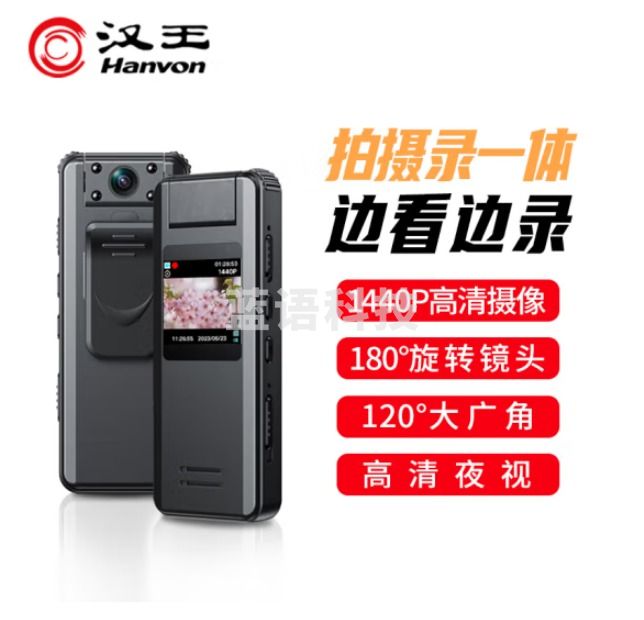 汉王(Hanvon)录音笔K9 64G专业高清夜视录音录像 拍摄录一体录音器