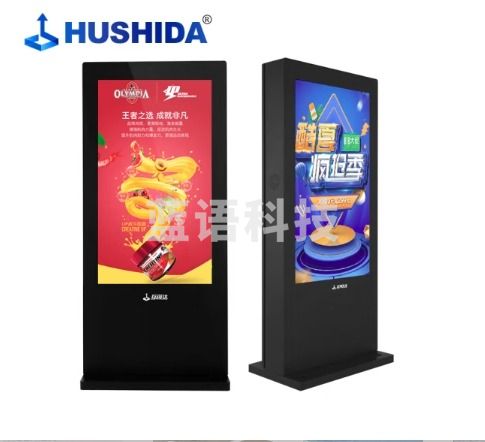 互视达(HUSHIDA)43英寸户外广告机落地立式液晶屏显示器商用智慧屏数字标牌智能楼宇商业显示屏LSHW-43