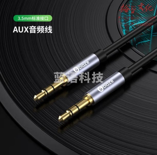 毕亚兹 车用AUX音频线 3米 3.5mm公对