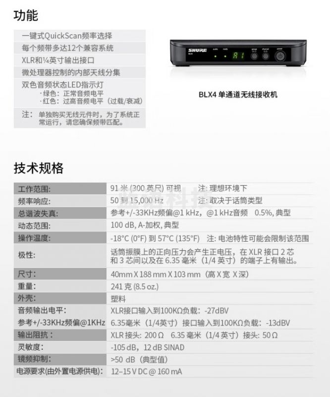 （下单前请咨询）舒尔 SHURE BLX24/PG58专业手持无线麦克风话筒