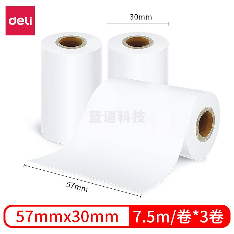 得力XH11相印宝打印纸(白)(盒)