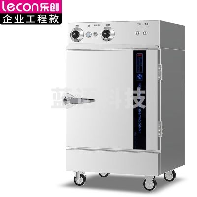 乐创 lecon LC-J-ZC06 商用蒸饭柜 6盘普通机械款大型蒸饭车