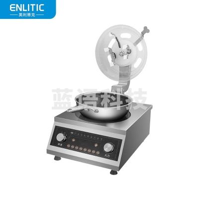 英利蒂克 Enlitic YL-TC30 炒菜机商用 全自动智能炒菜机器人 电磁多用途电炒锅炒饭一体烹饪锅懒人料理机