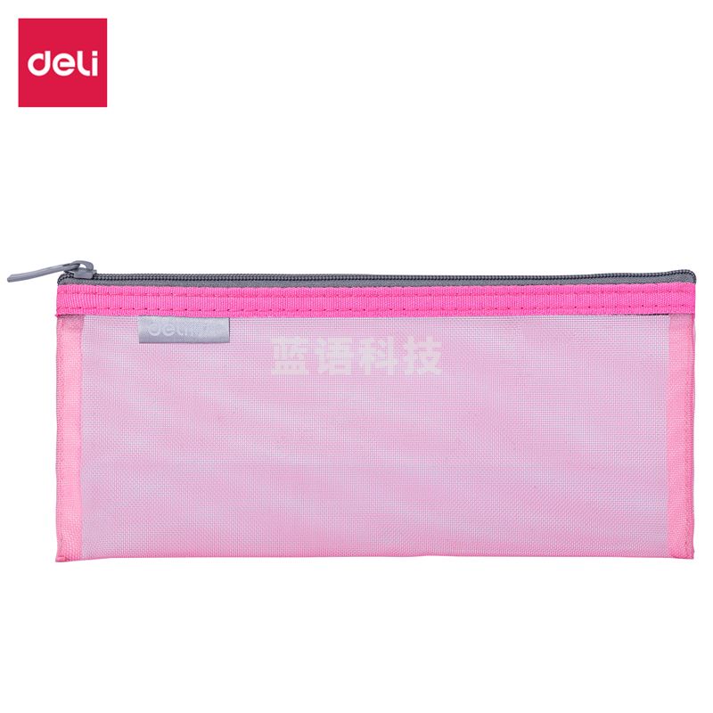 得力5543拉链袋(红)