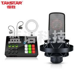 音箱得胜(TAKSTAR)MX1 Set套装 手机直播设备外置声卡套装电脑主播话筒 抖音直播全套
