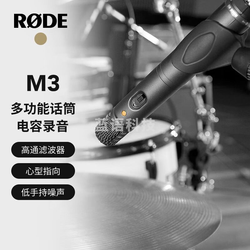 RODE 罗德 M3 小振膜电容麦克风 专业人声录音吉他钢琴管乐拾音收音麦克风 （官方标配）