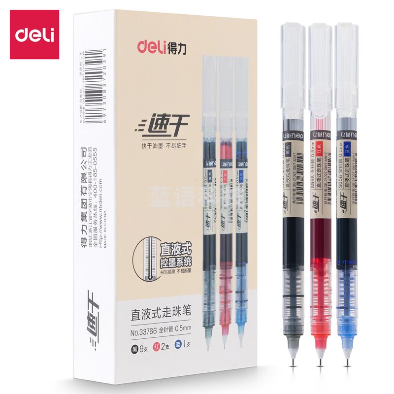 得力(deli)33766速干直液式走珠笔0.5mm全针管9黑2红1蓝(混)(12支/盒)（盒）