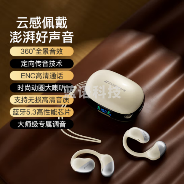 山水（SANSUI）TW91蓝牙耳机不入耳开放式运动降噪耳机骨传导概念无线挂耳式跑步超长续航适用华为苹果 白