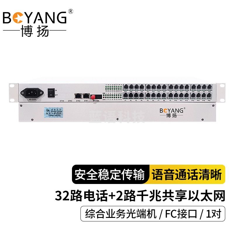 博扬 电话光端机32路电话+2路千兆共享网 RJ11语音网络光纤延长器 20km 单纤FC 1U机架式 1对价 BY-32P2GE