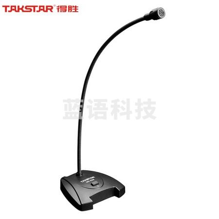 得胜(TAKSTAR)MS-550 电脑语音麦克风 鹅颈有线话筒 游戏直播语音主播电竞会议电容麦克风 黑色
