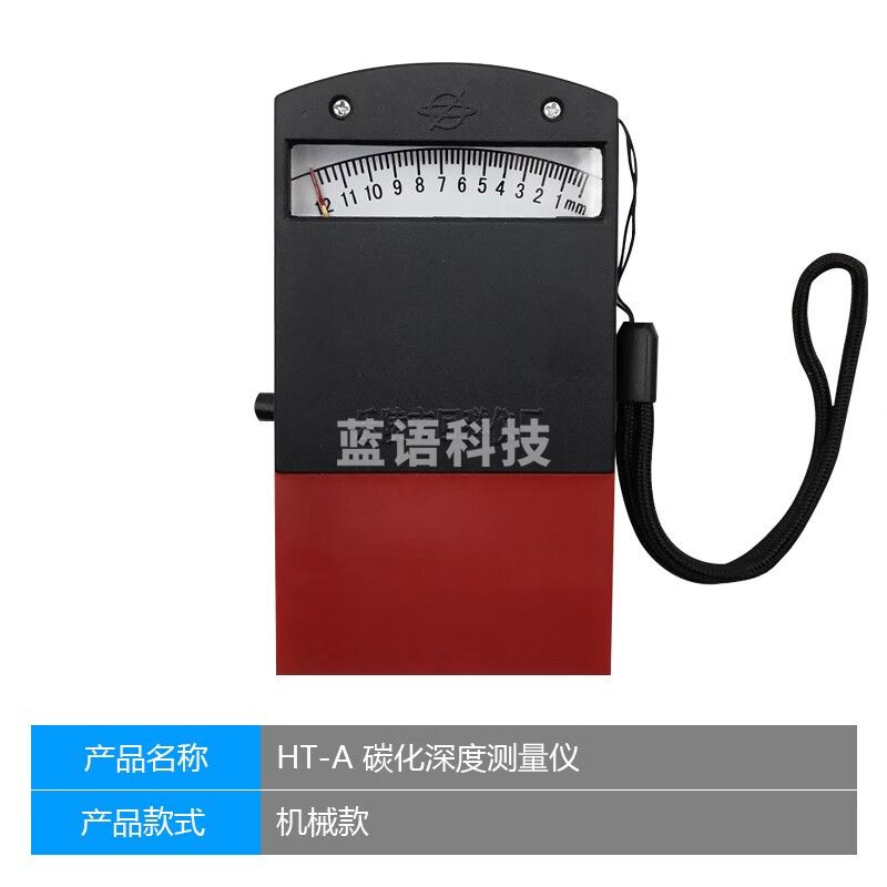 中回HT-A混凝土碳化深度测量仪碳化深度测定仪碳化尺碳化深度仪 TH-A碳化深度尺（机械式）