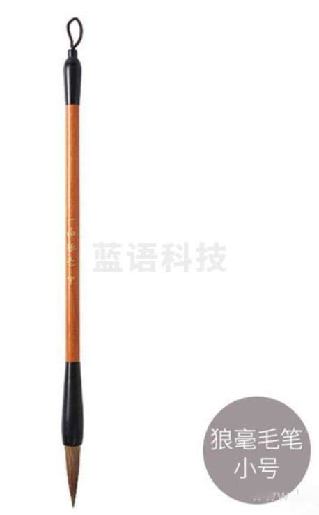 晨光小一品狼毫学生毛笔AWB46901