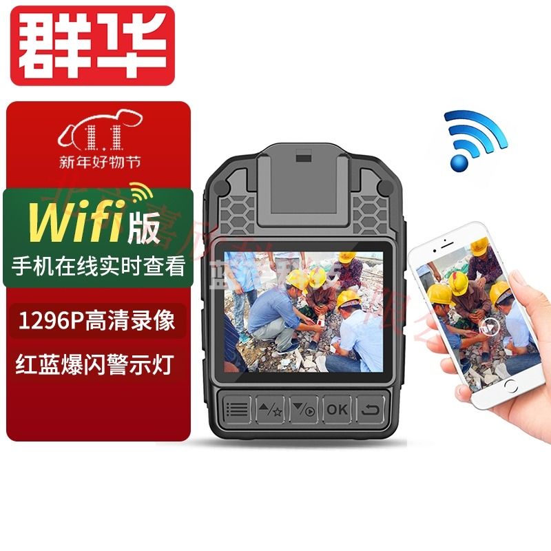 群华（VOSONIC）D2 执法记录仪 WIFI版 64G