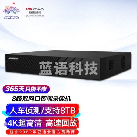 海康威视硬盘录像机路双网口4K超高清智能报警网络监控主机快速回查手机远程访问DS-7808N-Q1/8N