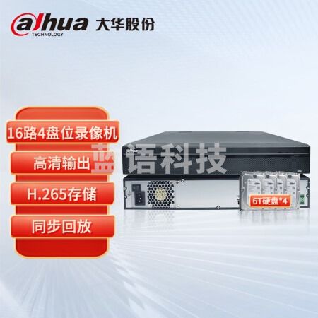 大华(dahua)监控录像机 16路4盘位高清硬盘录像机 全天候存储录像 NVR高清监控主机 NVR4416-HDS2-4*6T