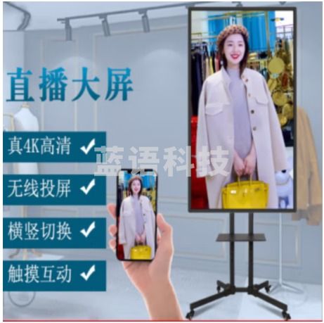 嘉视影 直播大屏显示器手机无线投屏同屏互动网红主播横竖屏旋转触摸触控提词 32寸2K直播大屏（非触摸版）