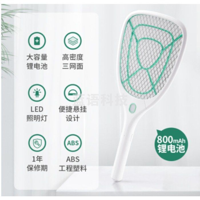 榄菊 猎网电蚊拍 充电式灭蚊拍 锂电型蓝色