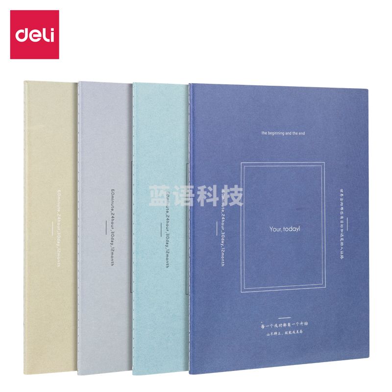得力FB560缝线本(365天)