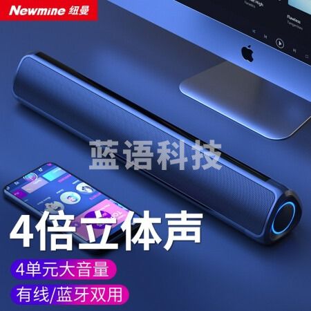 纽曼（Newmine）BT59蓝牙音箱 电脑音响 尊享蓝牙版