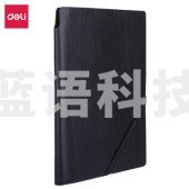 得力22214记事本-25K(黑)(本)