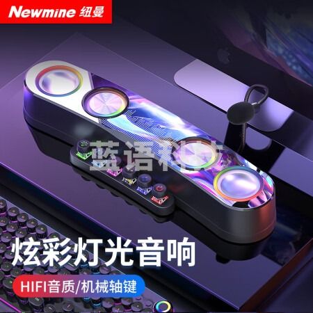 纽曼（Newmine）K230 电脑音响蓝牙音箱 机械键+RGB灯 黑