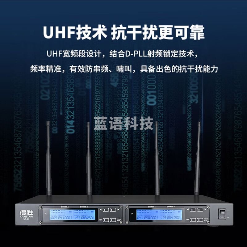 得胜（TAKSTAR）SC-4R无线四手持套装 一拖四手持麦克风 会议培训KTV娱乐户外演出话筒麦克风 SC-4R+SC-TD