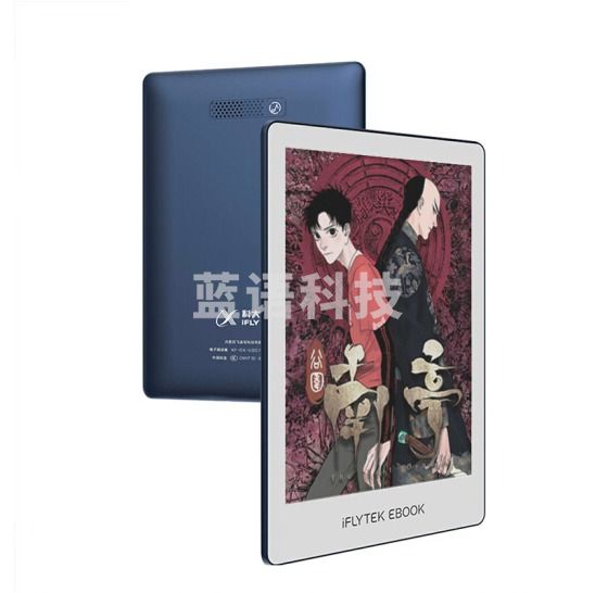 科大讯飞 彩屏阅读器C1 6英寸彩屏电子书 彩色墨水屏电纸书 电子纸