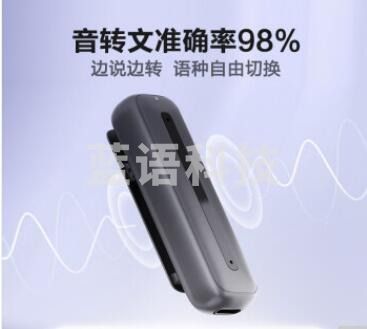 科大讯飞智能录音笔 听见B1转写助手 专业高清降噪 会议录音转文字 录音器 同声传译 微型便携