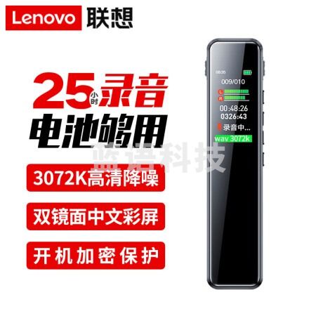 联想(Lenovo)B610 32G录音笔 专业高清远距声控降噪 超长待机录音器学生学习商务采访会议培训