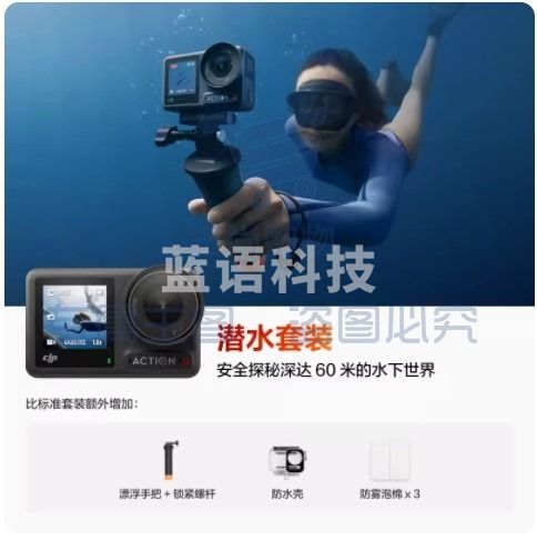 大疆 DJI Osmo Action 4 运动相机 潜水套装/ 摩托车骑行潜水户外vlog摄像机