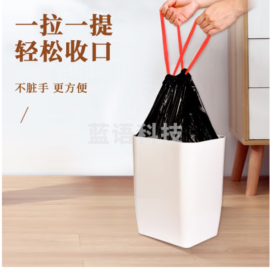 利得 抽绳自动收口垃圾袋45cm*50cm*10卷 加厚款200只装手提式垃圾袋