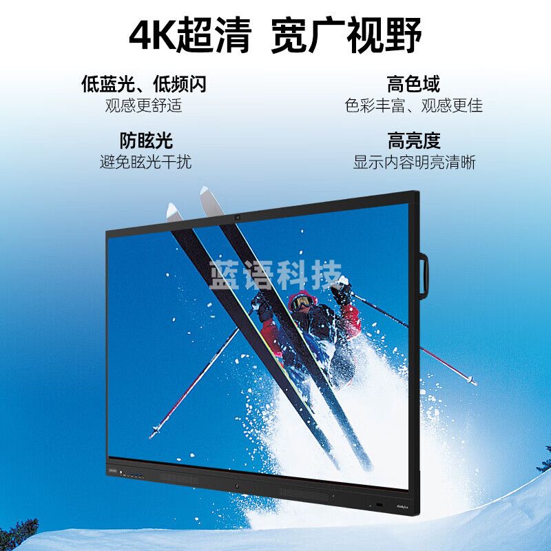 联想thinkplus会议平板S65 65英寸智能会议大屏智慧屏多媒体培训教学视频会议一体机电子白板触摸显示屏