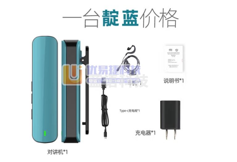 歌申讯 蓝牙无线对讲机QYL 迷你小型微型领夹式挂耳对讲机远距离通讯天空蓝（只）