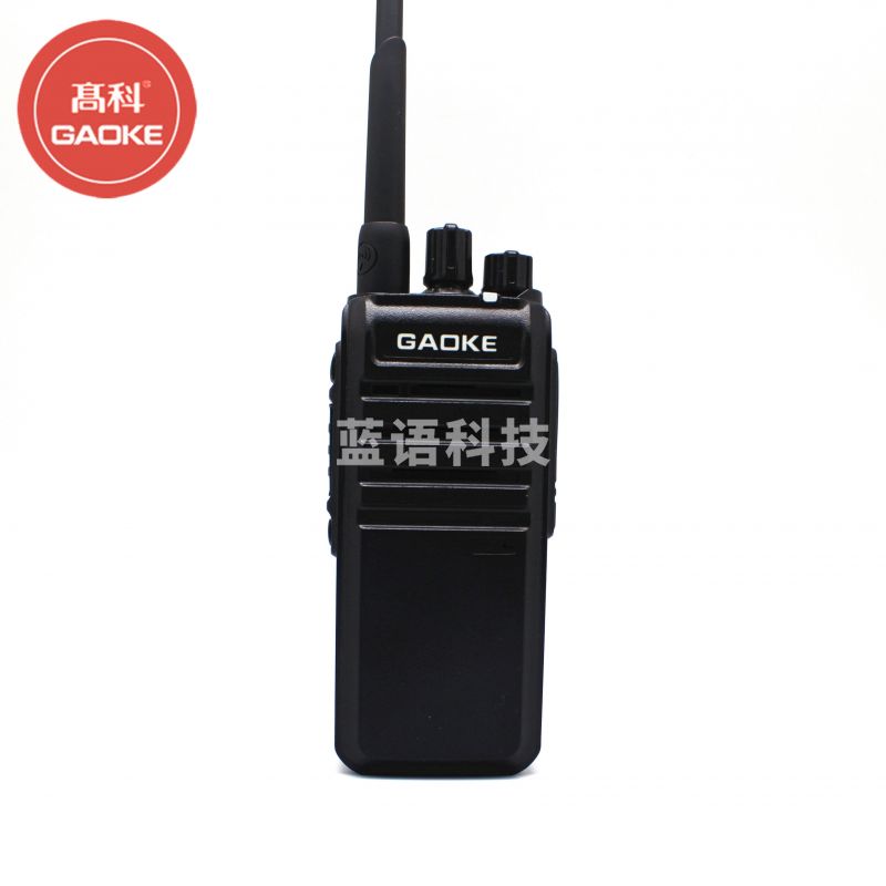 高科 对讲GK-A3  专业无线手台大功率调频手持