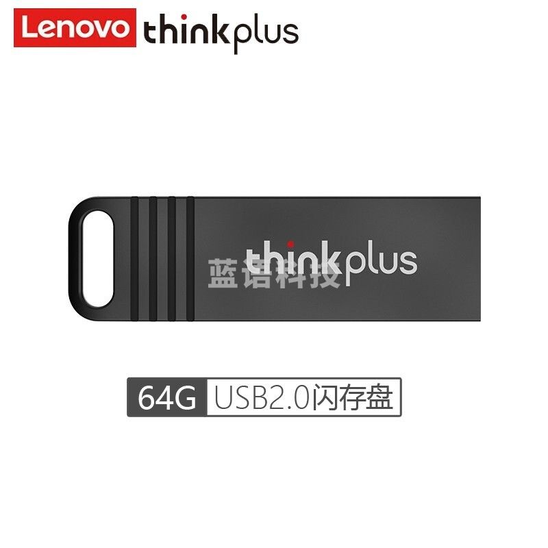 ThinkPad 联想thinkplus USB2.0金属闪存盘 即插即用U盘 手机平板电脑优盘 MU221闪存盘 64G