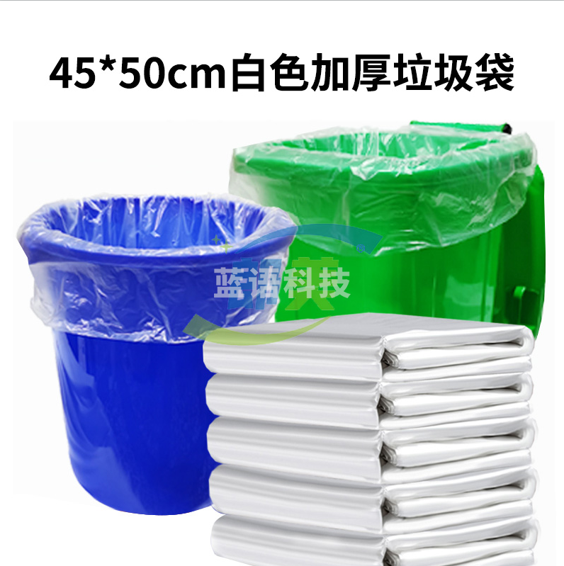 白色加厚垃圾袋塑料袋45*50单个价 3000个起拍