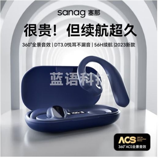 SANAG塞那 蓝牙耳机挂耳式不入耳骨传导概念 运动骑行长续航高端商务礼物 至尊版冰霜蓝56H续航+高清通话